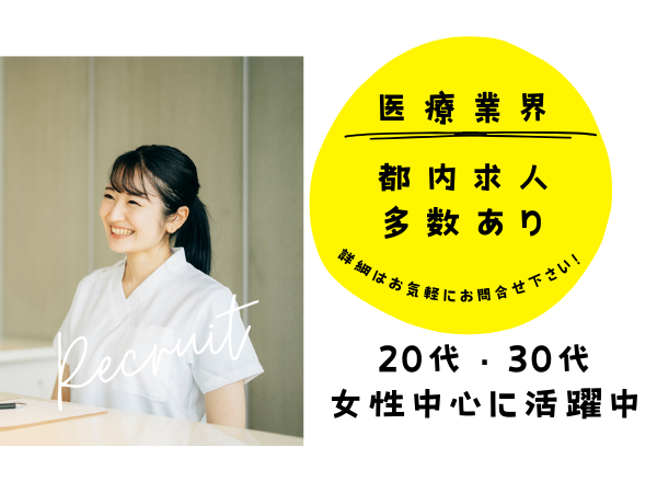 株式会社日本教育クリエイト/東京支社/20代・30代女性中心に活躍中！経験いかせる受付事務【白金台駅】/208777-4