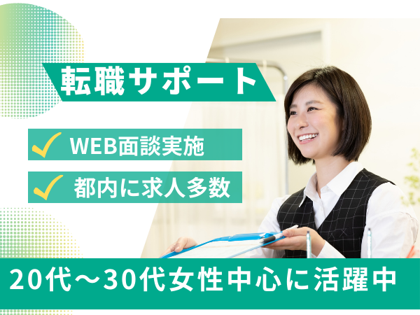 株式会社日本教育クリエイト/東京支社の求人情報-00