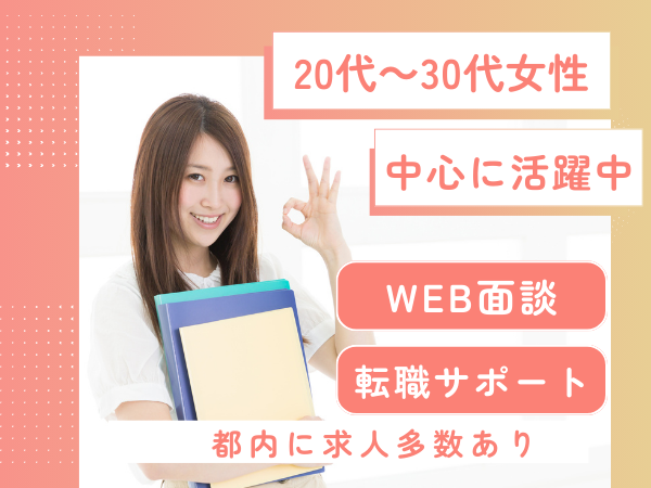 株式会社日本教育クリエイト/東京支社/20代・30代女性中心に活躍中！経験いかせる病院事務【渋谷駅】/209716-4