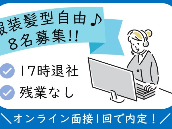 SCSKサービスウェア株式会社/即日入社OK！◆未経験歓迎の問合せ対応スタッフ/土日祝休/17時退社/残業なし/td043032