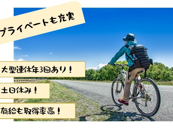 株式会社ミヤザワ花王小田原事業所の求人情報-01