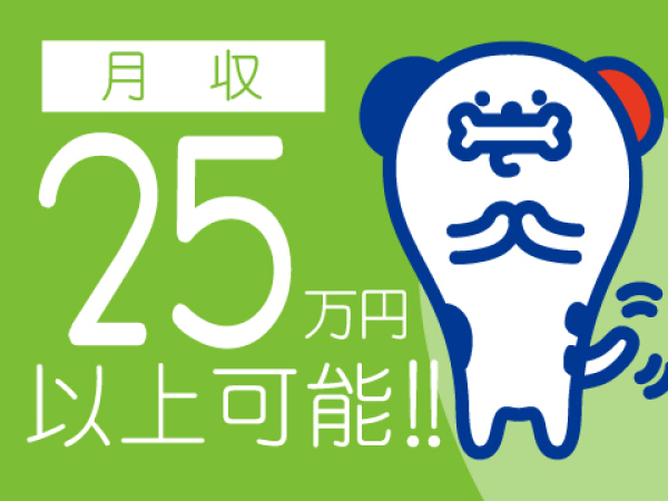 旋盤加工の経験を活かせる！機械部品の製作を行っている企業様での加工作業高時給1500円！