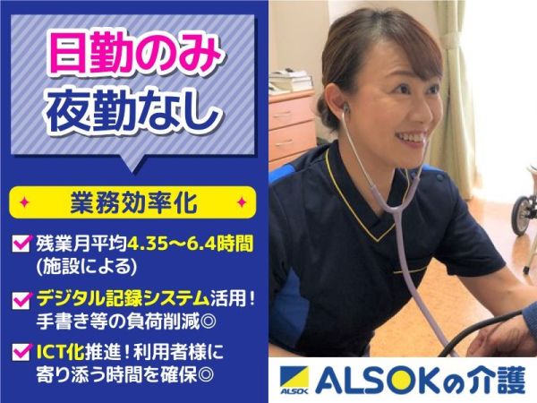 【真鶴町】夜勤なし、オンコールなし！介護施設未経験者も歓迎！介護付有料老人ホームの看護師・正社員