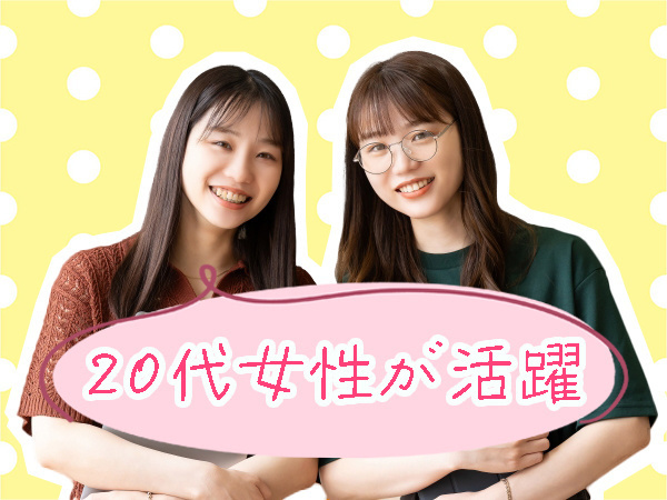 大手企業のサポート事務◆2週間で内定！／土日祝休み／在宅OK／残業月10h以内／研修充実／賞与年2回