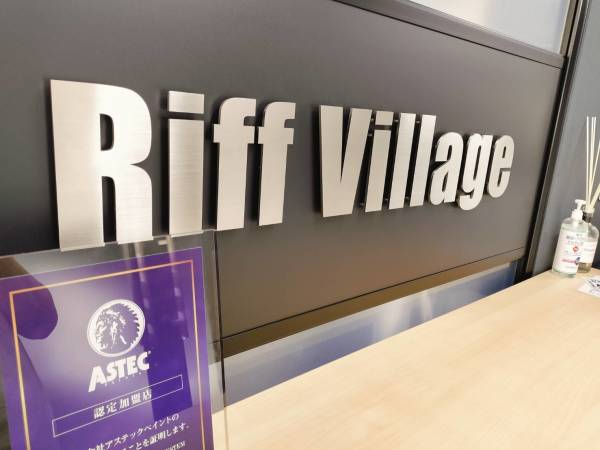 株式会社ＲｉｆｆＶｉｌｌａｇｅ/未経験OK！住宅外壁リフォームの提案営業／初年度年収600万円！高い専門性×ＤＸ活用したビジネス展開