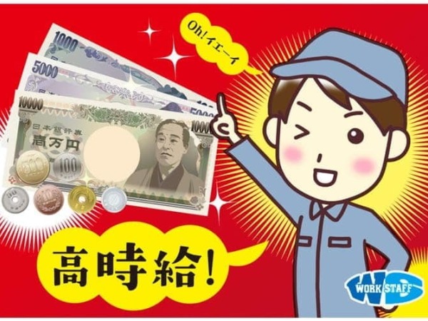 【20代～40代男性活躍中！】高時給！さらに3ヶ月ごとに慰労金あり！未経験OK！トラックの荷台製造