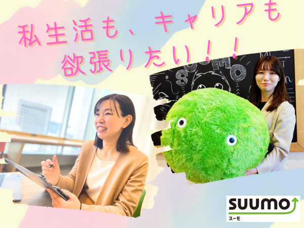 株式会社リクルート/豊田市｜スーモのカウンタースタッフ（9割未経験）◆年間休日140日／年2回7～9連休／フレックス