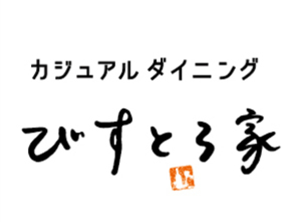 【賞与年3回未経験活躍中！】店長候補｜月8～10日休み｜びすとろ家橋本駅前店