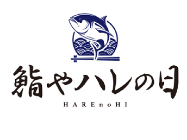 【賞与年3回未経験活躍中！】料理長候補｜月8～10日休み｜鮨やハレの日大宮東口駅前店