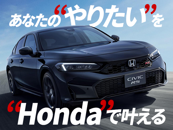 Hondaグループ/組み込みエンジニア（業種未経験歓迎）◆新たな自動車開発を推進／年間休日121日／フレックスタイム制