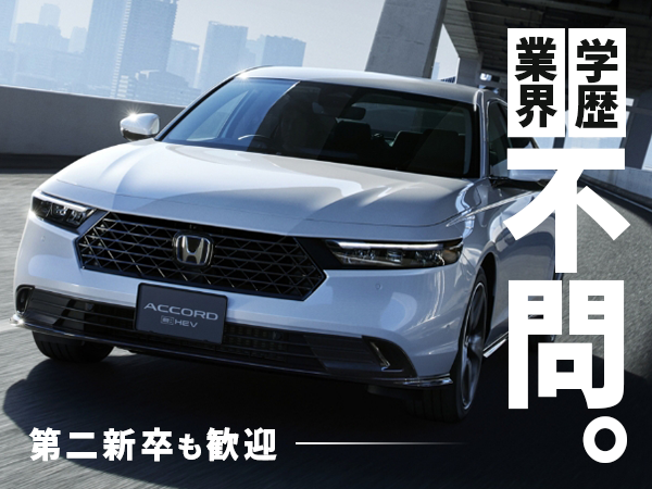 Hondaグループ/組み込みエンジニア（業種未経験歓迎）◆新たな自動車開発を推進／年間休日121日／フレックスタイム制