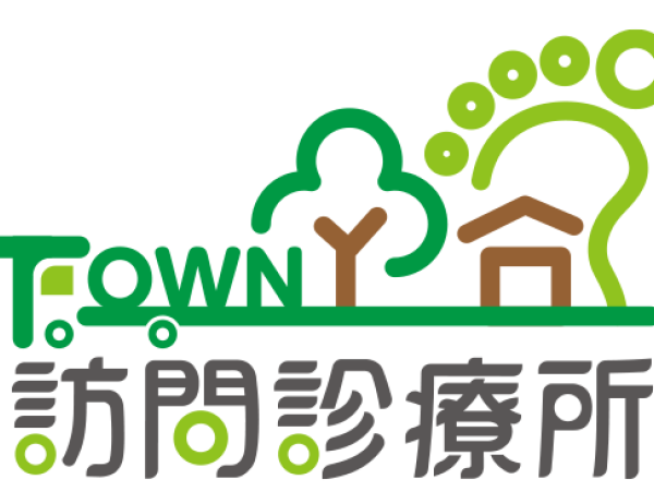 医療法人社団心愛会　TOWN訪問診療所城南/月給25万円～大田区勤務でゆとりが手に入る【医療事務】年休121日完休2日制