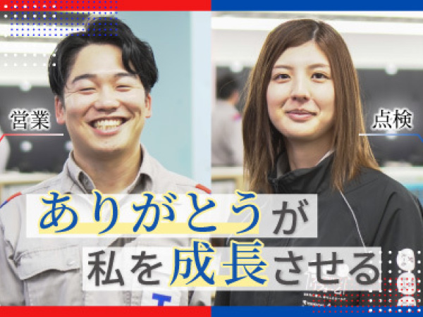 東京ガスNextOne株式会社/東京ガスのフィールドスタッフ（点検やメンテナンスを担当）◆未経験歓迎／賞与年2回／転勤なし／食堂あり