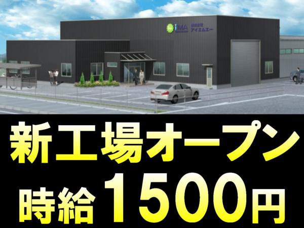 モアキャスト/＼日勤のみ×土日祝休み／時給1500円なので月収26万円以上も〇（22日勤務/月の場合）