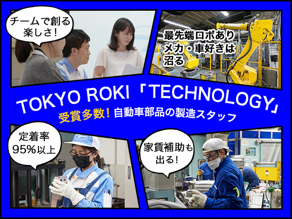 ＼未経験OK／「大手自動車部品の加工＋組立て」年休125・土日祝◎冷暖房完備◆退職金◎定着率95%