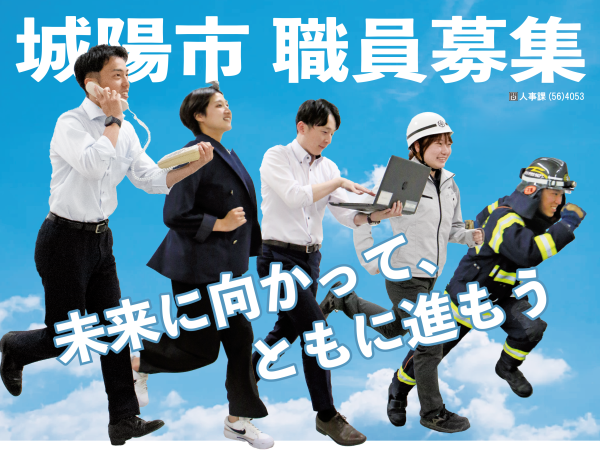 城陽市役所/城陽市職員（事務職（社会人経験者））◆城陽市のさらなる変革に携われるポジションです！