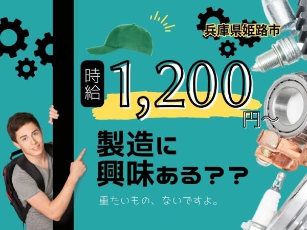 年休125日＆土日休!!男女共に活躍中≪クルマ部品の品質管理≫23h064702