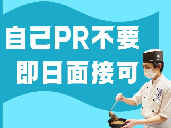 【即日面接OK！】小諸そばの店舗スタッフ　20～50代活躍中！