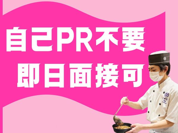 【家族との時間を大切に】小諸そば店舗スタッフ　20代～50代活躍中！