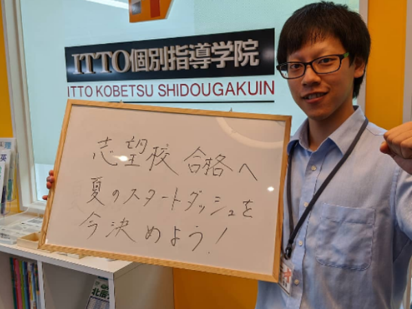 個別指導塾の教室長・副教室長・運営スタッフ◆土日休み／賞与年2回＋決算賞与／残業月平均20h以下