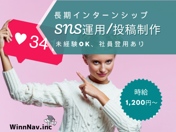 【SNS運用】バズらせるのは、あなたかも⁉ #tiktok #instagram 週1日からOK