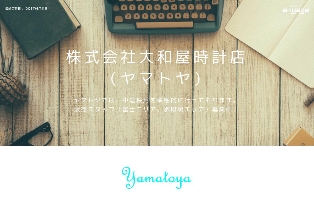 大和屋時計店 Japaneseclass Jp