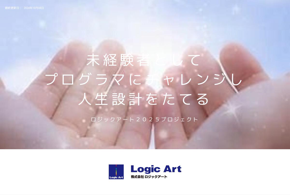 株式 会社 ストア ロジック アート