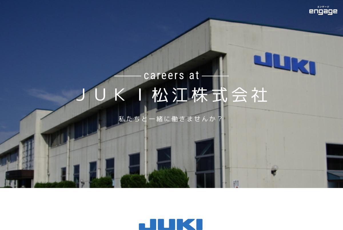 ＪＵＫＩ松江株式会社の採用・求人情報-engage