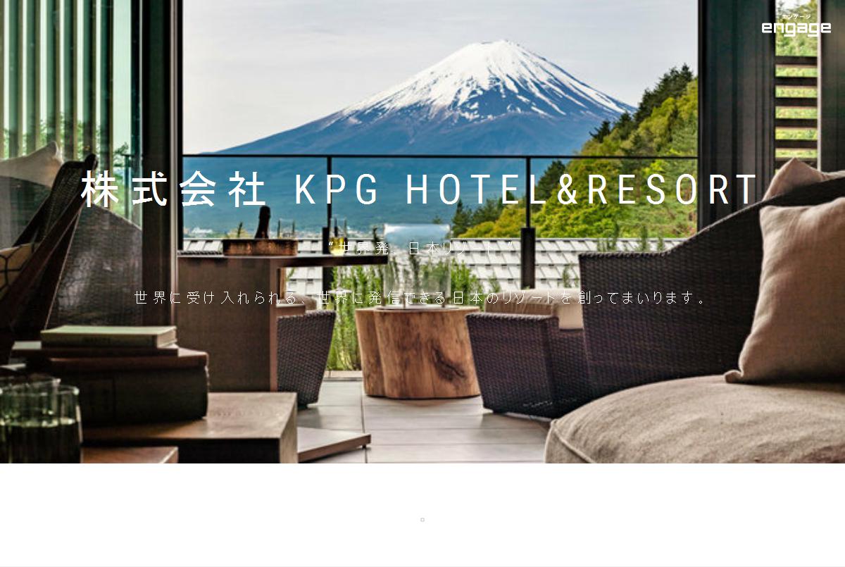 株式会社 KPG HOTEL & RESORTの採用・求人情報engage
