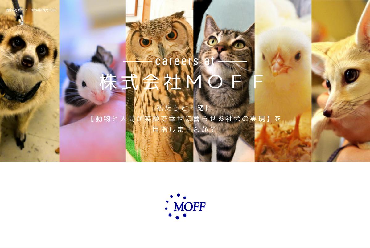 Markis福岡ももちのアニマルカフェで接客 飼育スタッフ募集中 株式会社ｍｏｆｆ Engage