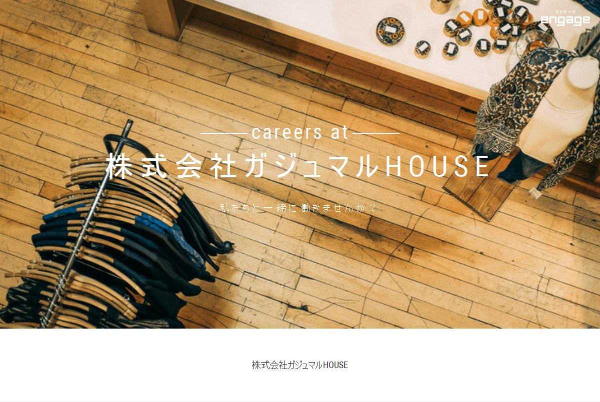 株式会社ガジュマルhouseの採用 求人情報 Engage