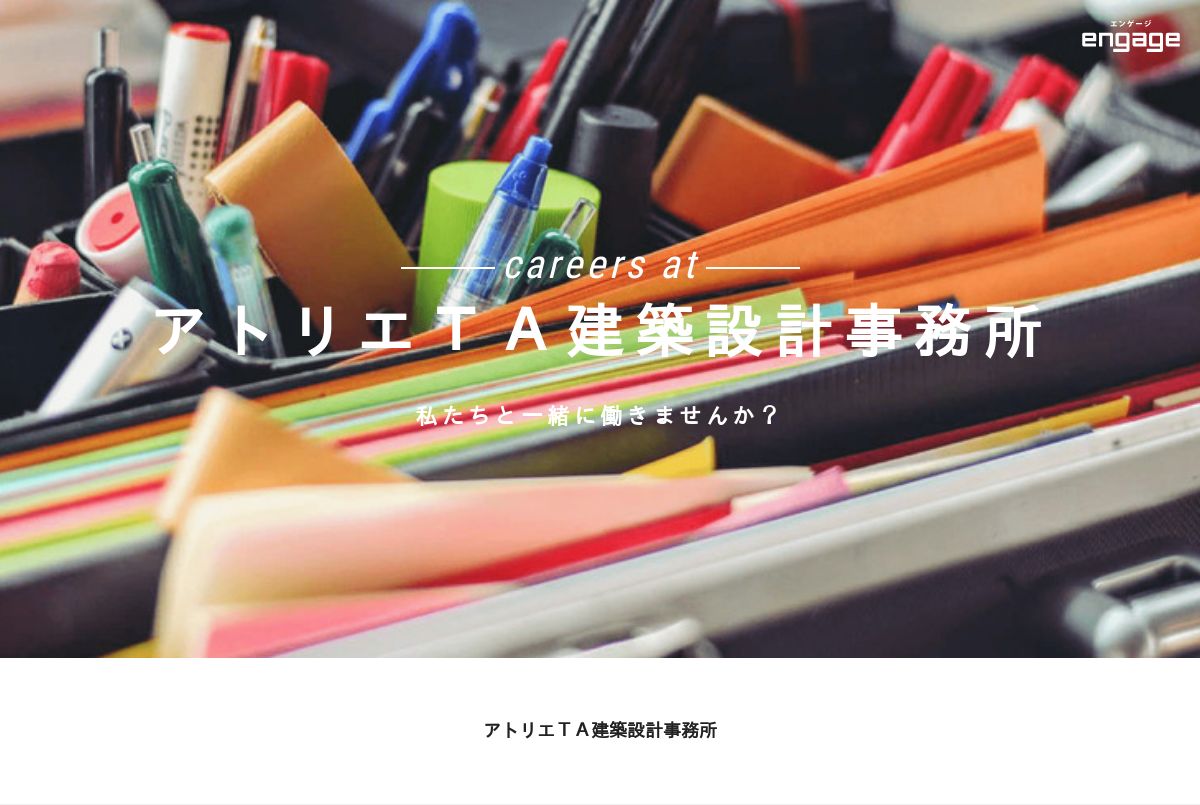 アトリエ系設計事務所の住宅施工をメインとした工務店「株式会社 匠陽」が、意匠設計スタッフと施工管理スタッフを募集中 アーキテクチャーフォト ジョブボード