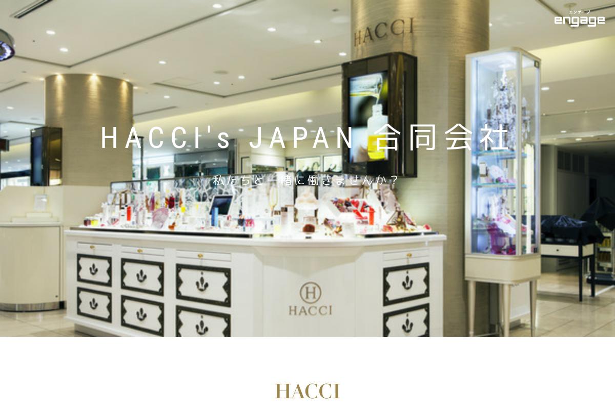 Hacci S Japan合同会社の採用 求人情報 Engage
