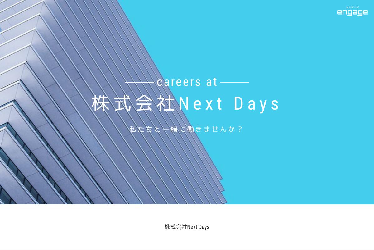 next-days-engage