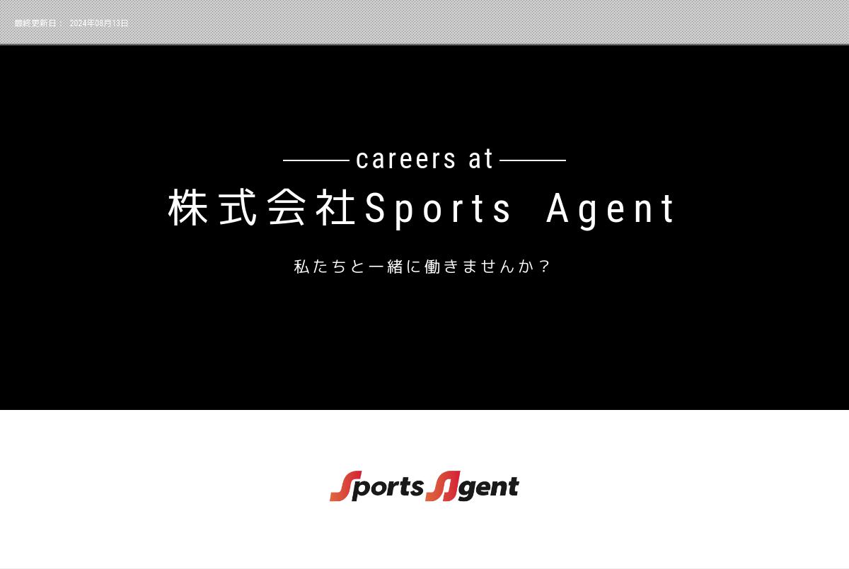 sports-agent-engage