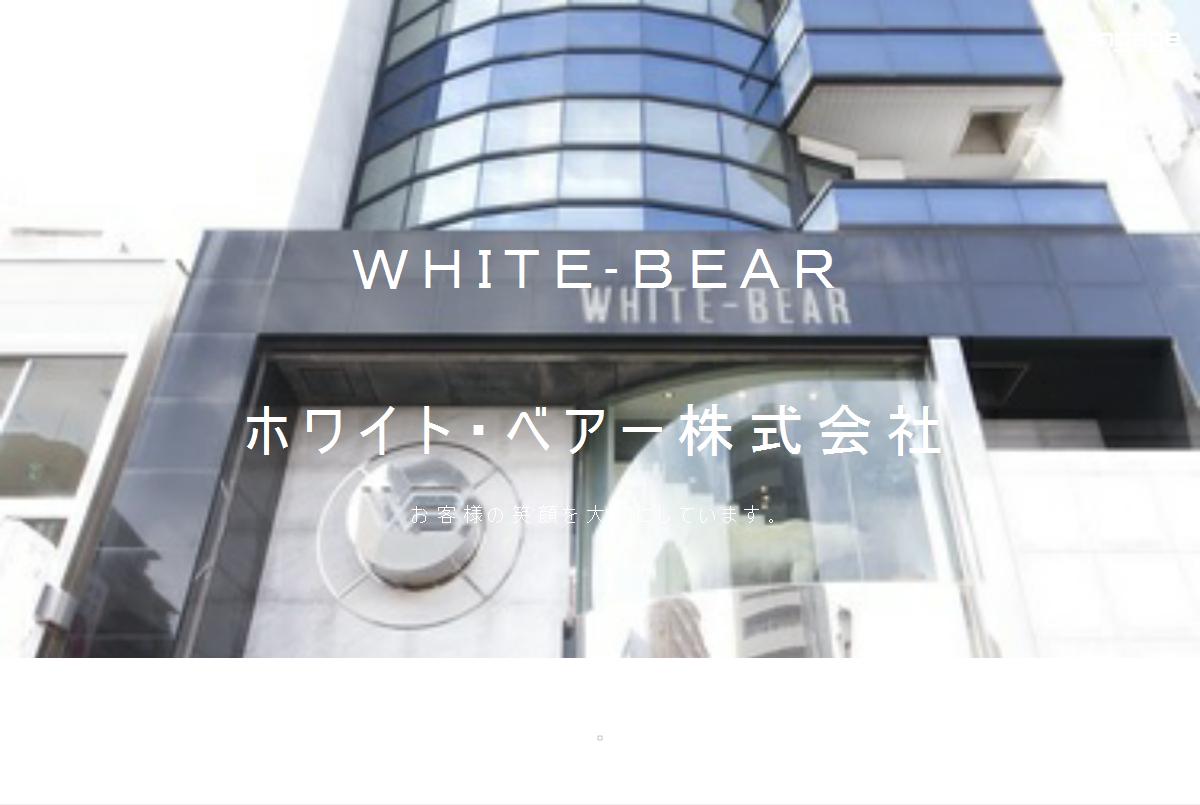 ホワイト・ベアー WHITE BEAR 80´s モードデザインライダース M